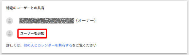 掲載者様用 複数のgoogleアカウントでカレンダーを管理している場合の連携方法 レンタルスペース 貸し会議室を簡単検索 格安予約 くーある