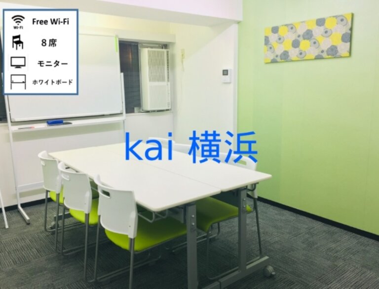 みなとみらい駅そばのレンタルスペース・貸し会議室「シェアスペースkai横浜」のイメージ画像
