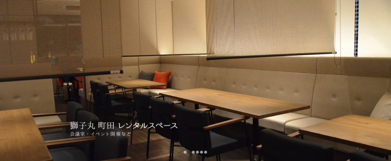 町田駅そばのレンタルスペース・貸し会議室「町田獅子丸レンタルスペース」のイメージ画像