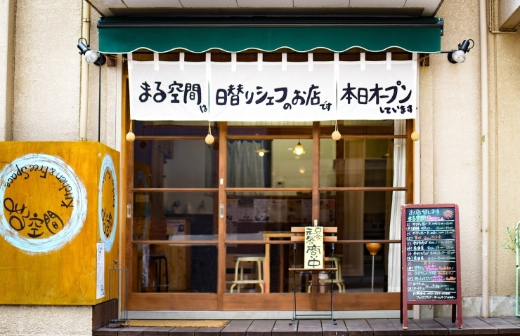 キッチン付レンタルスペース まる空間　千葉県のイメージ画像