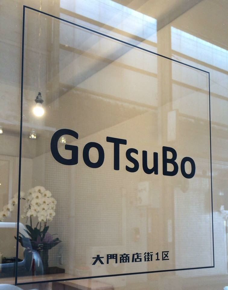 津市で広さ5坪のレンタルスペース　GOTSUBO