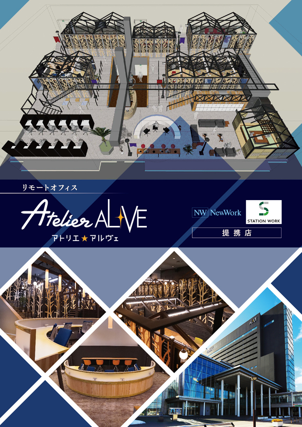 秋田市で東北間の連携を目的とした活動支援強化を更に目指す　Atelier AL☆VE（アトリエアルヴェ）