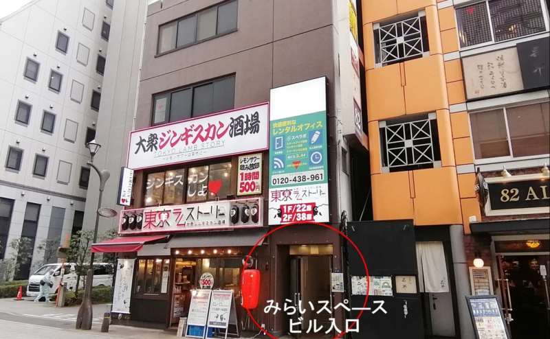1階が｢大衆居酒屋 東京ラムストーリー」のビル内3階です。向かって右側の階段をお上がりください