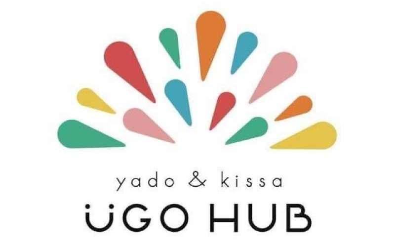 「こどもと大人が『遊ぶように生きる』」をコンセプトに生まれた「yado & kissa UGO HUB」です