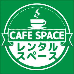 ☕️CAFE SPACE
