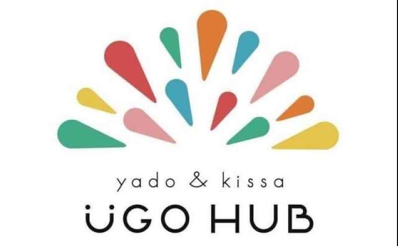 yado & kissa UGO HUB は「宿泊」「飲食」「レンタルスペース 」の3つの機能を持った複合空間です