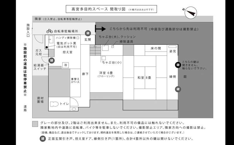 間取り図：和室8畳と洋室6畳は襖で仕切ることが出来ます。 ※室外での撮影は禁止。