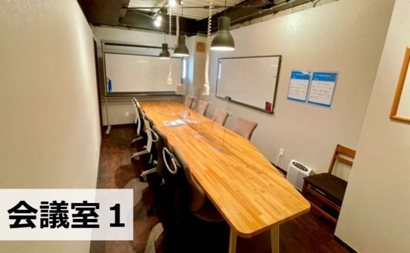 【丸ノ内線西新宿駅から徒歩4分】カフェの2階、個室会議室１【WiFi・ホワイトボード】