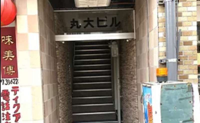 名古屋市営地下鉄桜通線「今池駅」より徒歩3分の駅近スタジオです