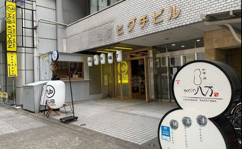 「本町駅」「堺筋本町駅」徒歩すぐです。雨の時は船場センタービル内を通ってお越し下さい。