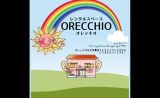 愛称の「ORECCHIO」はイタリア語で「耳」という意味。ワークショップでみなさんから名前を募りきまりました。
