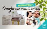 【モジョカ】mojoca rental salon【502】