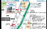 JR上野駅徒歩1分、東京メトロ上野駅徒歩3分他、徒歩12分以内に9路線9駅のあるアクセス抜群の好立地です