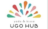 yado & kissa UGO HUB は「宿泊」「飲食」「レンタルスペース 」の3つの機能を持った複合空間です