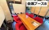 【丸ノ内線西新宿駅から徒歩4分】カフェの2階、会議ブースB【WiFi・ホワイトボード】
