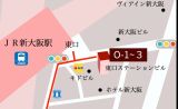JR新大阪駅東口から徒歩1分の駅近です。階段を降りたら見えているので迷いません